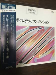 美品　帯付　間宮芳生　- ピアノ/ 合唱のためのコンポジション　/ 岩城宏之　/ 田中信昭　