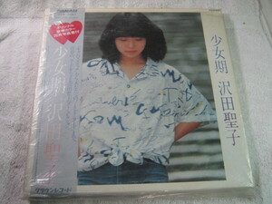 沢田聖子　少女期　ＬＰ