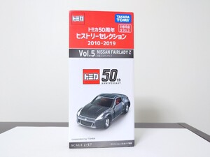 トミカ 50周年 ヒストリーセレクション Vol.5 日産 フェアレディZ