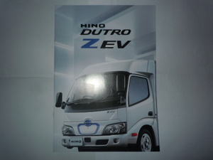 日野自動車　HINO　DUTRO　Z EVカタログ　　2022.7