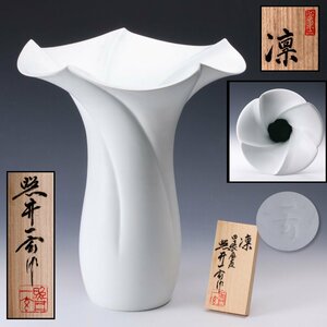 【佳香】照井一玄 高さ32cm 青白磁花器『凛』 共箱 木札 本物保証（師:人間国宝 井上萬二)