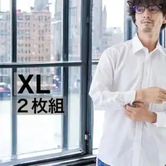 ワイシャツ ビジネス  シャツ メンズ  長袖 XL 2枚 白 ホワイト