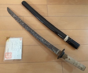 ★中古★脇差 銘「武蔵守盛道作」 長さ45.4センチ 登録証あり 現状品