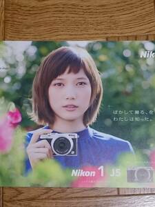 本田翼　NIKON　ニコン　新品　未使用　カメラ　Nikon 1 J5　カタログ【2015年4月】　【管理-YF-2015-HT-NK】