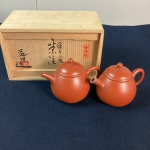 kn499 常滑焼 茶注 益規造 一双 ２個セット 共箱 木箱 茶器 茶道具 