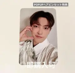 ATEEZ ホンジュン soundwave popup ヘアピンセット特典トレカ