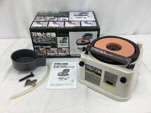 新興製作所 電動刃物研ぎ機/ホームスカッター/中砥石 STD-180D 動作確認済 中古品