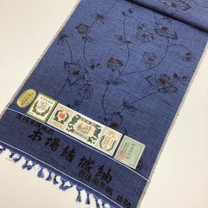 【ちどりや】未使用品 美品 正絹紬 本場結城紬 着尺反物 ワイドサイズ 茨城県結城郡 枝花文様 藍色 証紙付 B388