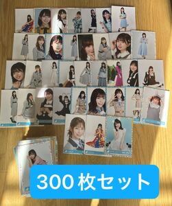 日向坂46 生写真 大量 300枚 まとめ売り 小坂菜緒 金村美玖 加藤史帆 佐々木美玲 松田好花 上村ひなの 河田陽菜丹生明里東村芽依齊藤京子他