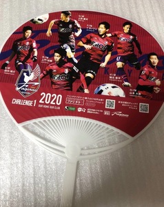 【送料無料】【貴重】サッカーファジアーノ岡山うちわ2枚