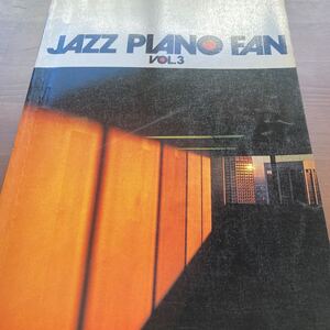 JAZZ PIANO FAN/ vol.3