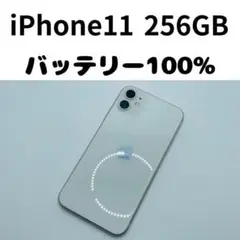 【格安美品】iPhone 11 256GB simフリー本体 63