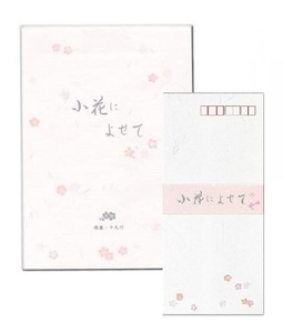 【即決】■小花によせて■便箋＆封筒　レターセット /横書き 19行 20枚入り /花柄 /通年 オールシーズン //33102　33012