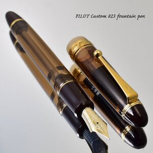 ■●【PILOT/パイロット】CUSTOM/カスタム 823 万年筆 ブラウン 14金 S(シグネチャー) プランジャー式吸入 P式 透明軸 茶 新品 1円～/P87-S