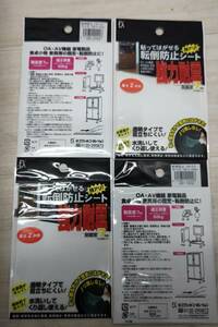 送料無料S73088 家具 転倒防止 伸縮棒2本入　アイリスオーヤマ　KTB-503箱セット　貼ってはがせる　転倒防止シート9枚セット　災害用品ま