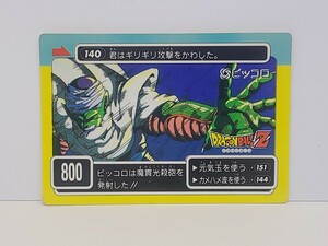 No.140　ピッコロ　君はギリギリ攻撃をかわした。 アマダ ドラゴンボールZ カードダス　初期　レア　魔貫光殺砲　鳥山明　バードスタジオ