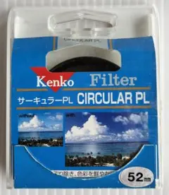 Kenko Filter 52mmサーキュラーPL CIRCULAR PL