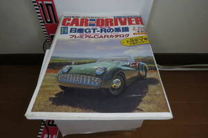 CARandDRIVER　2006年2月号　日産GR-Rの系譜