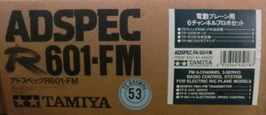 タミヤ 45018 アドスペック R601-FM 72.830MHz 53バンド