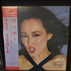 LP 帯付き/阿川泰子　LOVE-BIRD