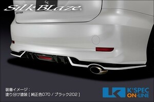 SilkBlaze トヨタ【50系エスティマ 4型】リアスポイラー[バックフォグなし][未塗装]_[TSR50ES-RS]