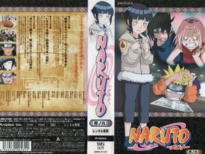 NARUTO -ナルト-　巻ノ九　竹内順子/岸本斉史　VHS