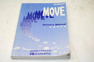 【１９９９年頃のダイハツ　ムーヴ(ムーブ)の取説　ムーブＲＳ他　当時のカタログも付けて