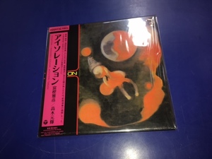 新品LPレコード●MASAHIKO TOGASHI 富樫雅彦 / 高木元輝 / Isolation＜レコードの日2022＞