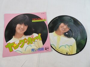 東Nwk007〇/稀少 河合奈保子 「ヤング・ボーイ / 青い視線」ピクチャー盤 7インチレコード Columbia AE-209/