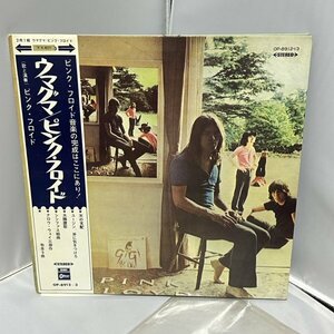 【盤美品】ウマグマ/ピンク・フロイド/PINK FLOYD/UMMAGUMMA/アナログ/レコード/帯/ライナー