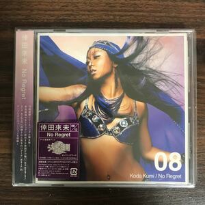 (B410)帯付 中古CD150円 倖田來未 No Regret