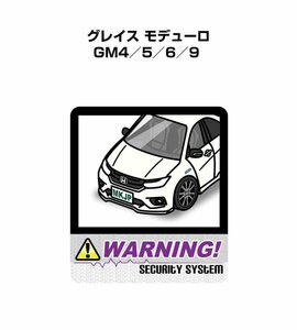 MKJP セキュリティ ステッカー 防犯 安全 盗難 2枚入 グレイス モデューロ GM4／5／6／9 送料無料