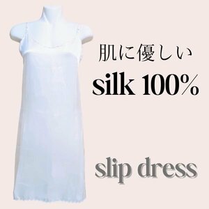 シルク 100% インナーキャミソール スリップ ワンピース ペチコート ベビードール ルームウェア 部屋着 絹 silk ランジェリー