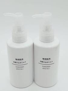 新品未開封　2本セット　　無印良品 敏感肌用日焼け止めミルク SPF27 150ml 15252589