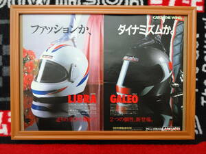 ★☆MARUSHIN　LIBRA　GALEO　マルシンHELMET　BIKE　モーターサイクル　バイク B4 当時物　広告　切抜き　雑誌　ポスター☆★