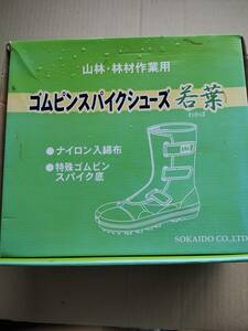 地下足袋 荘快堂 ゴムピンスパイクシューズ 25.5センチ 未使用 若葉 山林作業 農作業 