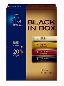 AGF ちょっと贅沢な珈琲店ブラックインボックス スティックブラック 焙煎アソート 20本 ×6箱 【 スティックコーヒー 】 つめあわせ