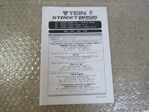 ◆　テイン　TEIN　車高調整式ショックアブソーバ　(BM9 BR9 BRG BRM)　取扱説明書　(日本語・英語)