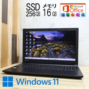 ★超美品 高性能8世代4コアi5！SSD256GB メモリ16GB★B65/DN Core i5-8350U Webカメラ Win11 MS Office2019 H&B ノートパソコン★P84289