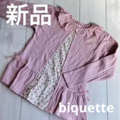 ★新品★biquette ピンク フリル付きチュニック