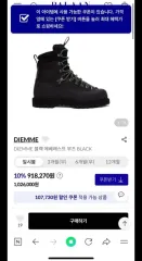 ã€�é›·å¸‚å ´ï¼ˆãƒ�ãƒ³ã‚¸ãƒ£ãƒ³ï¼‰å•†å“�éŸ“å›½ç›´é€�ã€‘ ãƒ‡ã‚£ã‚¨ãƒ³ãƒ¡ diemme ã‚¨ãƒ™ãƒ¬ã‚¹ãƒˆ ãƒ–ãƒ¼ãƒ„ 23FW å­£ç¯€ 41 ã‚µã‚¤ã‚º