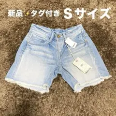 新品タグ付きライトオン★デニムショートパンツ★Sサイズ★可愛い★ショーパン