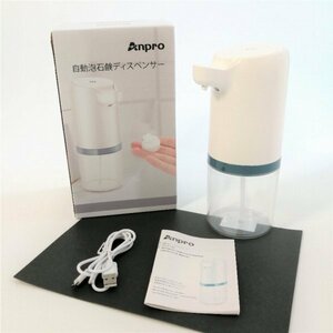 Anpro 自動泡ソープディスペンサー 400ml 非接触 誘導による自動気泡発生【PSEマークあり】27 00052