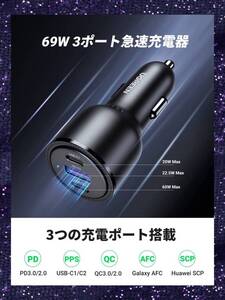 小型車載急速充電器