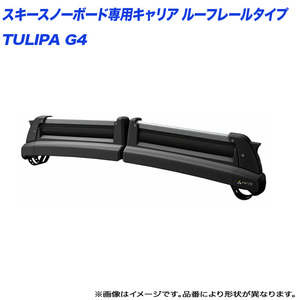 PIAA/Terzo スキースノーボード専用キャリアセット フォルクスワーゲン VW/トゥアレグ H23.2～H30.4 ルーフレール付車 SS112S