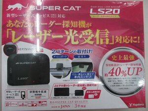 ユピテル　レーダー探知機　LS20　レーザー対応　未使用品