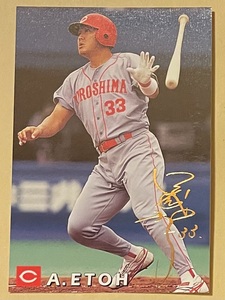 カルビー 98 プロ野球カード 箔サイン ゴールドサイン 126 江藤智　1998年