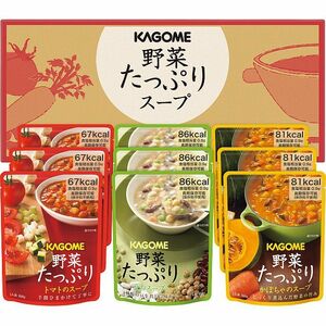 〔お歳暮ギフト〕カゴメ 野菜たっぷりスープ(9食) 〔申込締切12/20、お届け期間11月末～12/27〕〔全国配送可〕