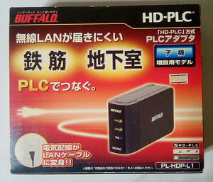 子機 PLCアダプタ 電気コンセントがLANケーブルに変身 BUFFALO PL-HDP-L1 微使用品