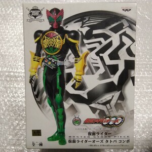 送料無料!!　仮面ライダー オーズ タトバコンボ　MASTER STARS PIECE フィギュア　未開封　複数も可能!!　バンプレスト